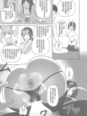 (C96) [サジタリウス (ショーン)] ふんにょうじごく! (Fate／Grand Order)｜粪尿地狱 [中国語翻訳]_11_pblh