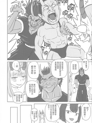 (C96) [サジタリウス (ショーン)] ふんにょうじごく! (Fate／Grand Order)｜粪尿地狱 [中国語翻訳]_22_axip