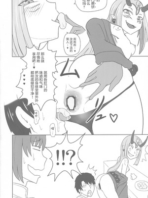 (C96) [サジタリウス (ショーン)] ふんにょうじごく! (Fate／Grand Order)｜粪尿地狱 [中国語翻訳]_36_eamc