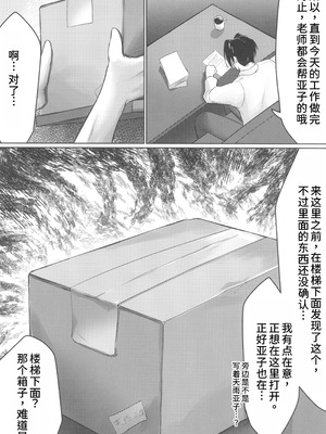 (C105) [ピピ論 (ピピロン)] 乱れている風紀委員会の行性姦 (ブルーアーカイブ) [中国翻訳]_06_ubcp