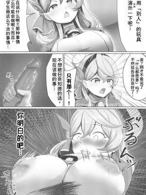 (C105) [ピピ論 (ピピロン)] 乱れている風紀委員会の行性姦 (ブルーアーカイブ) [中国翻訳]_10_tgpk