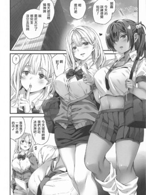 (C106) [Rip@Lip (水原優)] あの娘が放課後消えるワケ (勝利の女神：NIKKE)｜她放學之後消失的原因 [中国翻訳]_02_vluk