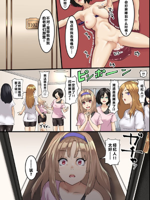 [DLメイト (big.g)] パンデミック～ハーレム完成 [蓝枫个人翻译]_28_fhgy