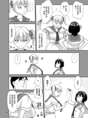 [暗中模索 (まるころんど)] 性指導員のお仕事 番外編 好き放題ヤッてたらおっきくなってた。｜先前幹了個爽後肚子也就變大了。 [shootpit個人漢化練習] [DL版]_07_wuui