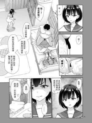 [暗中模索 (まるころんど)] 性指導員のお仕事 番外編 好き放題ヤッてたらおっきくなってた。｜先前幹了個爽後肚子也就變大了。 [shootpit個人漢化練習] [DL版]_30_bpcv