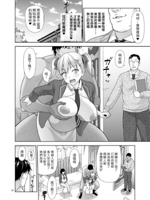 [暗中模索 (まるころんど)] 性指導員のお仕事 番外編 好き放題ヤッてたらおっきくなってた。｜先前幹了個爽後肚子也就變大了。 [shootpit個人漢化練習] [DL版]_53_vtdy