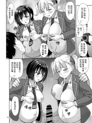 [暗中模索 (まるころんど)] 性指導員のお仕事 番外編 好き放題ヤッてたらおっきくなってた。｜先前幹了個爽後肚子也就變大了。 [shootpit個人漢化練習] [DL版]_57_cfvp