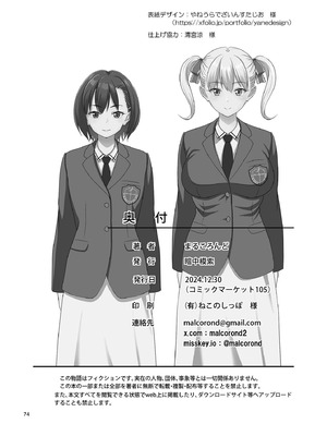 [暗中模索 (まるころんど)] 性指導員のお仕事 番外編 好き放題ヤッてたらおっきくなってた。｜先前幹了個爽後肚子也就變大了。 [shootpit個人漢化練習] [DL版]_73_klch