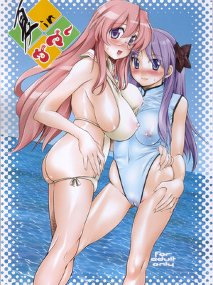 (C72) [ハイパーピンチ (clover)] 夏 in サマー (らき☆すた) [中国翻訳]