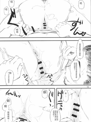 (C72) [ハイパーピンチ (clover)] 夏 in サマー (らき☆すた) [中国翻訳]_12_qxag