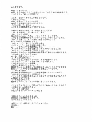 (C72) [ハイパーピンチ (clover)] 夏 in サマー (らき☆すた) [中国翻訳]_32_dqxh