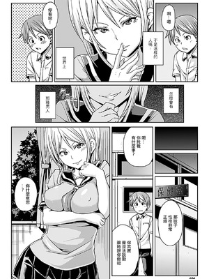 [丸居まる] 狐の性非行 (コミックアンリアル 2011年6月号 Vol.31) [中国翻訳] [DL版]_02_feib