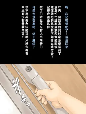 [DELTABOX (石田麻茶行)]続+ボクが黙ってさえいれば [中国翻訳][粗碼][不可视汉化]_003