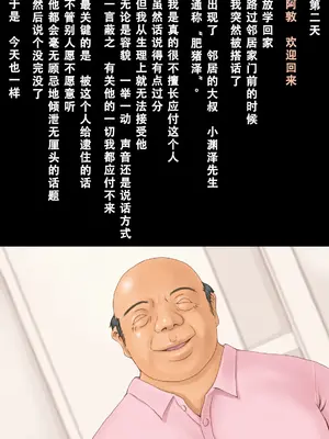 [DELTABOX (石田麻茶行)]続+ボクが黙ってさえいれば [中国翻訳][粗碼][不可视汉化]_005