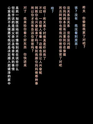 [DELTABOX (石田麻茶行)]続+ボクが黙ってさえいれば [中国翻訳][粗碼][不可视汉化]_006