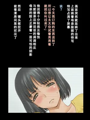 [DELTABOX (石田麻茶行)]続+ボクが黙ってさえいれば [中国翻訳][粗碼][不可视汉化]_008