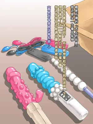 [DELTABOX (石田麻茶行)]続+ボクが黙ってさえいれば [中国翻訳][粗碼][不可视汉化]_012