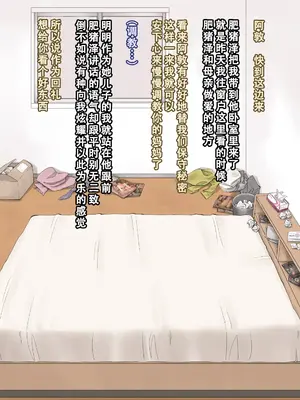 [DELTABOX (石田麻茶行)]続+ボクが黙ってさえいれば [中国翻訳][粗碼][不可视汉化]_031