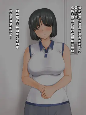 [DELTABOX (石田麻茶行)]続+ボクが黙ってさえいれば [中国翻訳][粗碼][不可视汉化]_035