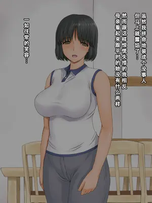 [DELTABOX (石田麻茶行)]続+ボクが黙ってさえいれば [中国翻訳][粗碼][不可视汉化]_085