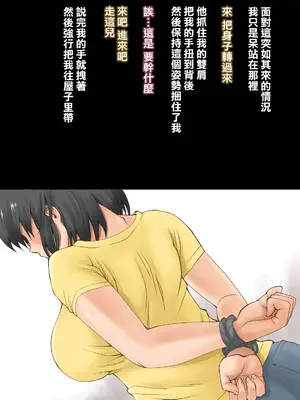 [DELTABOX (石田麻茶行)]続+ボクが黙ってさえいれば [中国翻訳][粗碼][不可视汉化]_101