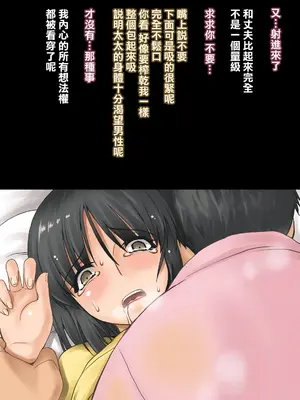 [DELTABOX (石田麻茶行)]続+ボクが黙ってさえいれば [中国翻訳][粗碼][不可视汉化]_138