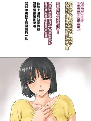 [DELTABOX (石田麻茶行)]続+ボクが黙ってさえいれば [中国翻訳][粗碼][不可视汉化]_142