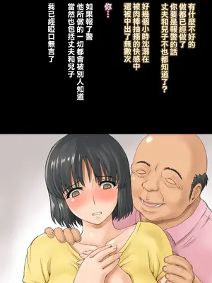 [DELTABOX (石田麻茶行)]続+ボクが黙ってさえいれば [中国翻訳][粗碼][不可视汉化]_143