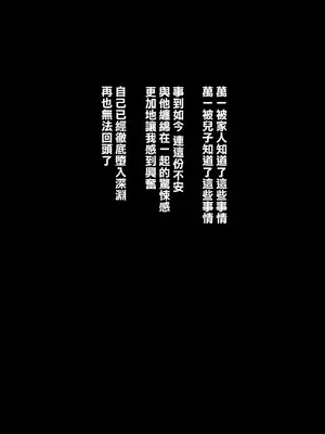 [DELTABOX (石田麻茶行)]続+ボクが黙ってさえいれば [中国翻訳][粗碼][不可视汉化]_175