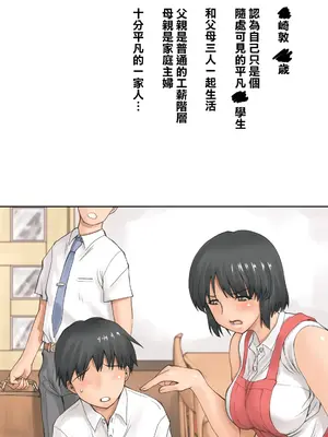 [DELTABOX (石田麻茶行)]続+ボクが黙ってさえいれば [中国翻訳][粗碼][不可视汉化]_177