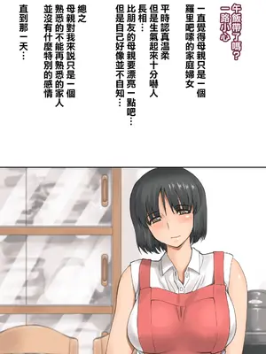 [DELTABOX (石田麻茶行)]続+ボクが黙ってさえいれば [中国翻訳][粗碼][不可视汉化]_178