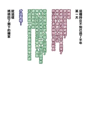 [DELTABOX (石田麻茶行)]続+ボクが黙ってさえいれば [中国翻訳][粗碼][不可视汉化]_192