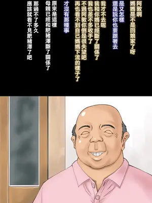 [DELTABOX (石田麻茶行)]続+ボクが黙ってさえいれば [中国翻訳][粗碼][不可视汉化]_194