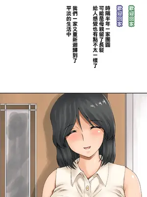 [DELTABOX (石田麻茶行)]続+ボクが黙ってさえいれば [中国翻訳][粗碼][不可视汉化]_197