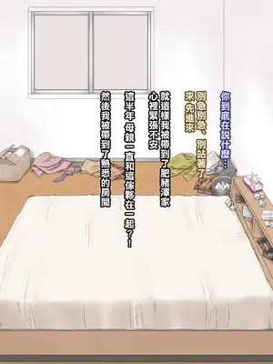 [DELTABOX (石田麻茶行)]続+ボクが黙ってさえいれば [中国翻訳][粗碼][不可视汉化]_200