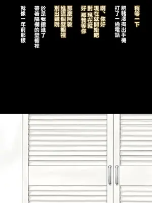 [DELTABOX (石田麻茶行)]続+ボクが黙ってさえいれば [中国翻訳][粗碼][不可视汉化]_201