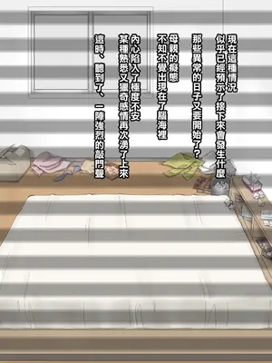 [DELTABOX (石田麻茶行)]続+ボクが黙ってさえいれば [中国翻訳][粗碼][不可视汉化]_202