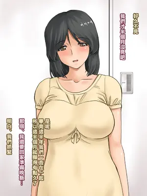 [DELTABOX (石田麻茶行)]続+ボクが黙ってさえいれば [中国翻訳][粗碼][不可视汉化]_203