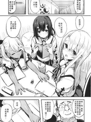 [kanemasita (かねた)] おじさんのイリヤちゃん&美遊ちゃん&クロエちゃん (Fate／Grand Order) [中国翻訳]_0003