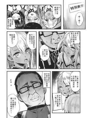 [kanemasita (かねた)] おじさんのイリヤちゃん&美遊ちゃん&クロエちゃん (Fate／Grand Order) [中国翻訳]_0024
