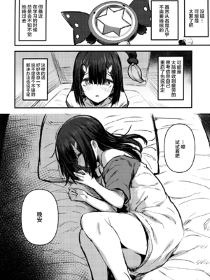 [kanemasita (かねた)] おじさんのイリヤちゃん&美遊ちゃん&クロエちゃん (Fate／Grand Order) [中国翻訳]_0030