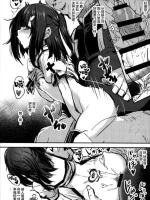 [kanemasita (かねた)] おじさんのイリヤちゃん&美遊ちゃん&クロエちゃん (Fate／Grand Order) [中国翻訳]_0038