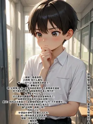 [溶洞里的毛毛虫二号机] 小西的美母教师_00024