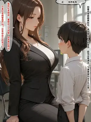 [溶洞里的毛毛虫二号机] 小西的美母教师_00035