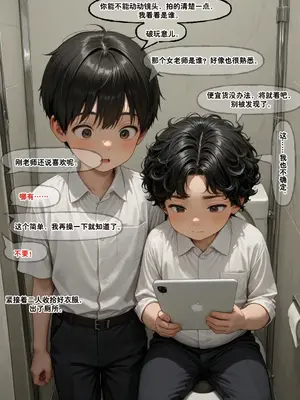 [溶洞里的毛毛虫二号机] 小西的美母教师_00129