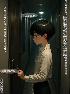 [溶洞里的毛毛虫二号机] 小西的美母教师_00132