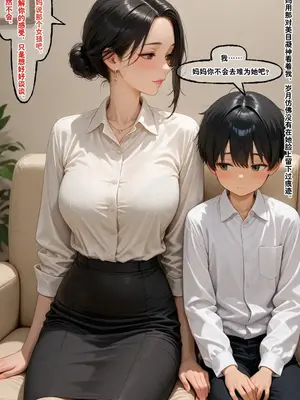 [溶洞里的毛毛虫二号机] 小西的美母教师_00138