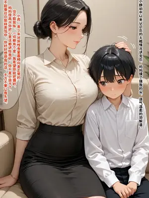 [溶洞里的毛毛虫二号机] 小西的美母教师_00139