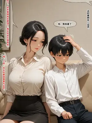 [溶洞里的毛毛虫二号机] 小西的美母教师_00140