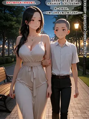 [溶洞里的毛毛虫二号机] 小西的美母教师_00194